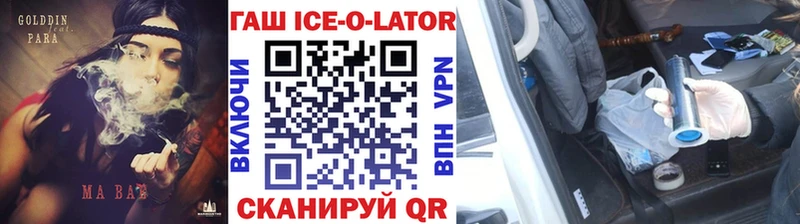 ГАШИШ Ice-O-Lator  Купить закладки  Зима 