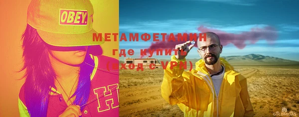 первитин Новозыбков
