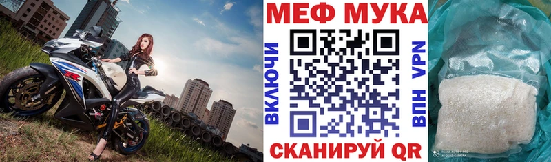 МЯУ-МЯУ VHQ  Купить закладки  Зима 