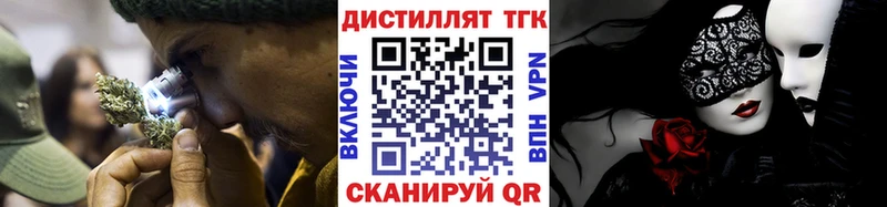 Купить где  Зима  Дистиллят ТГК вейп 